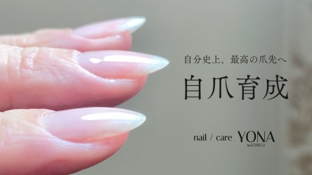 nail / care YONA