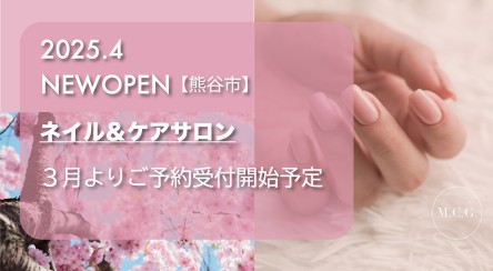 NAIL CARE SALON NEW OPEN